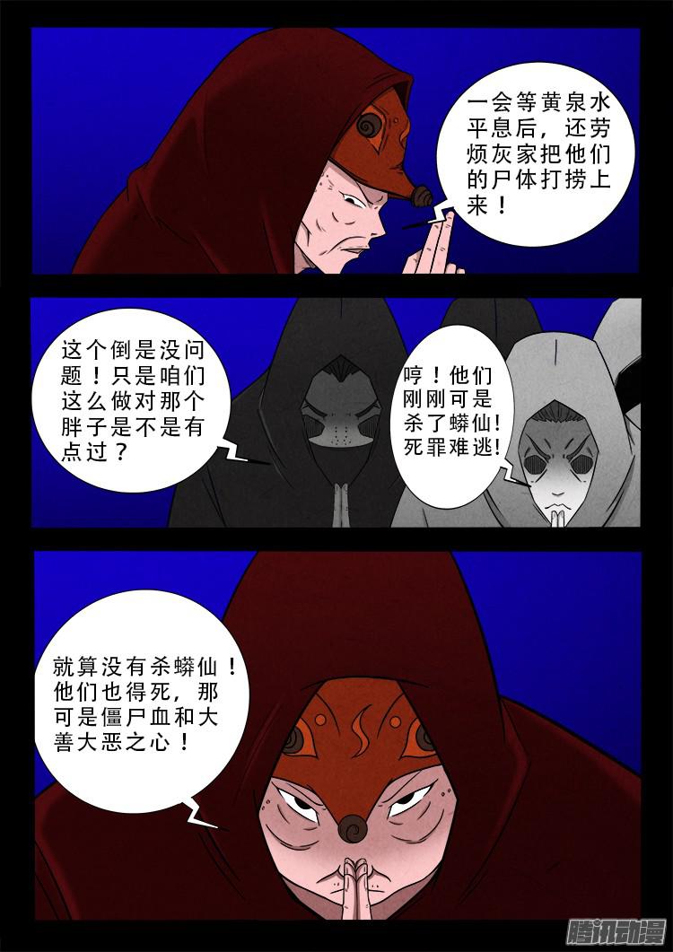 血长生 078