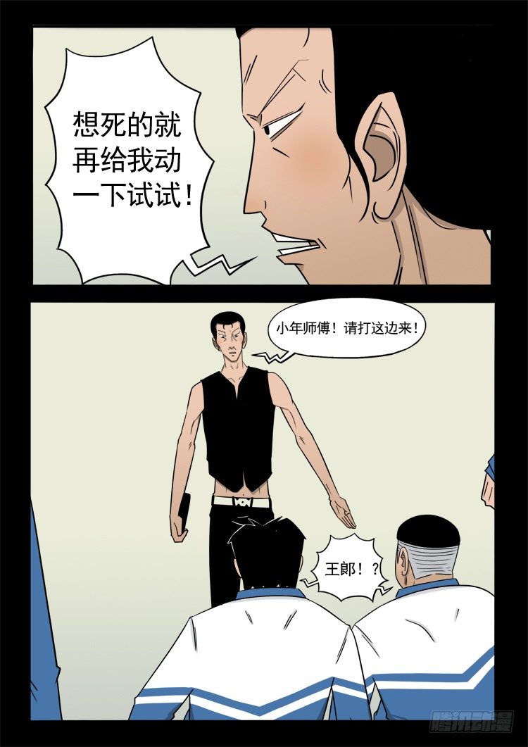 偿命锁 033