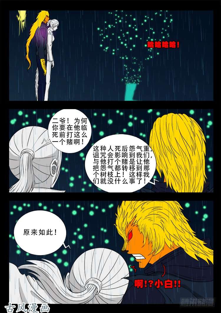 阴阳大话炉 1213