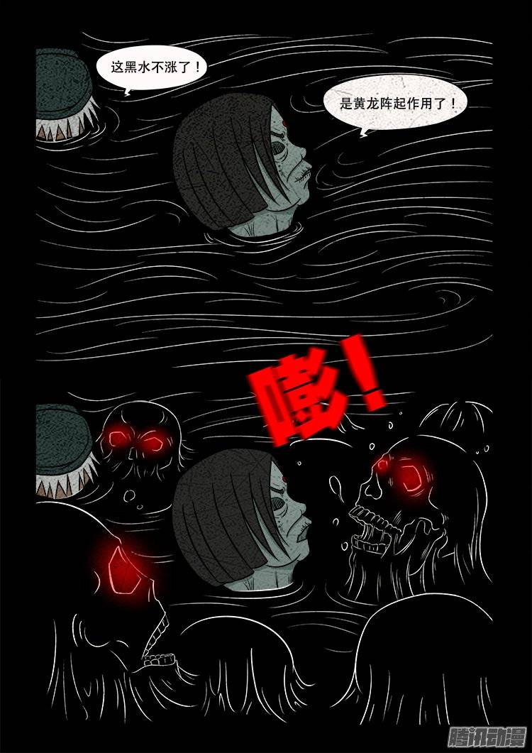 守庚神 1914