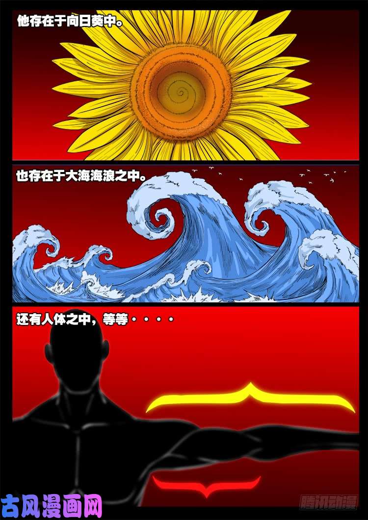 天宫宝藏 036