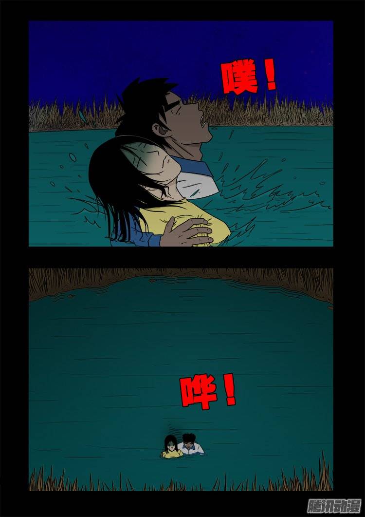 鬼抬人 051