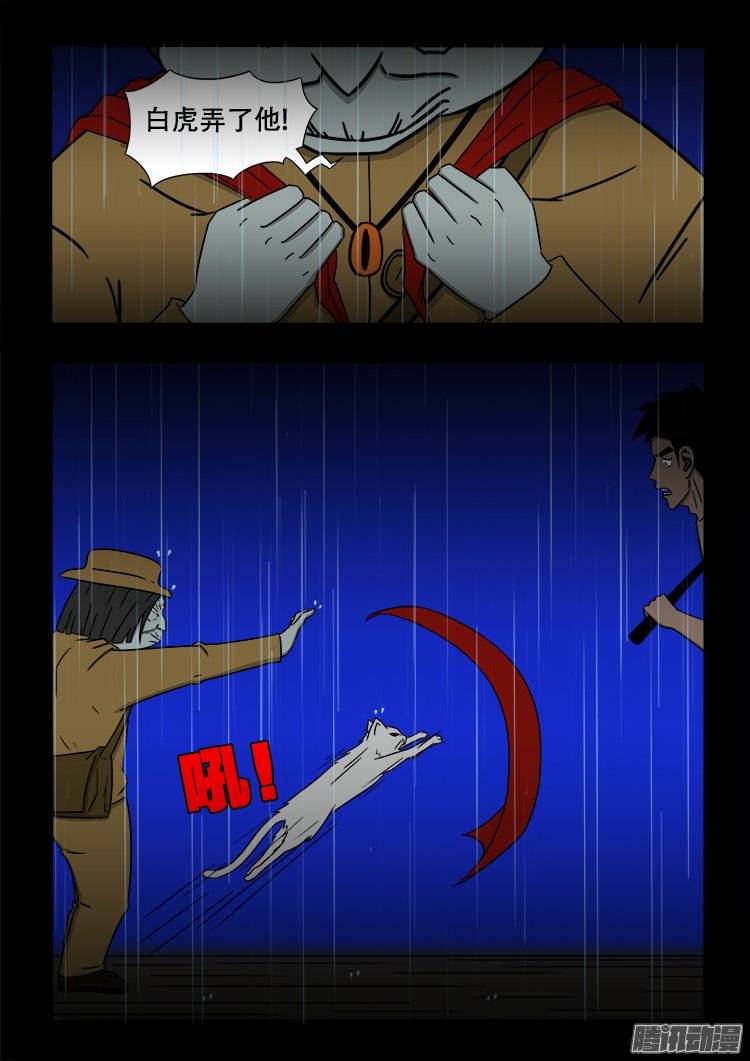 守庚神 1418