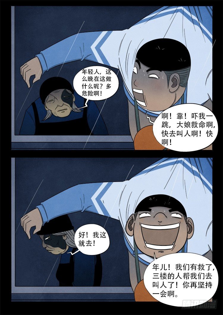 渡关煞 042