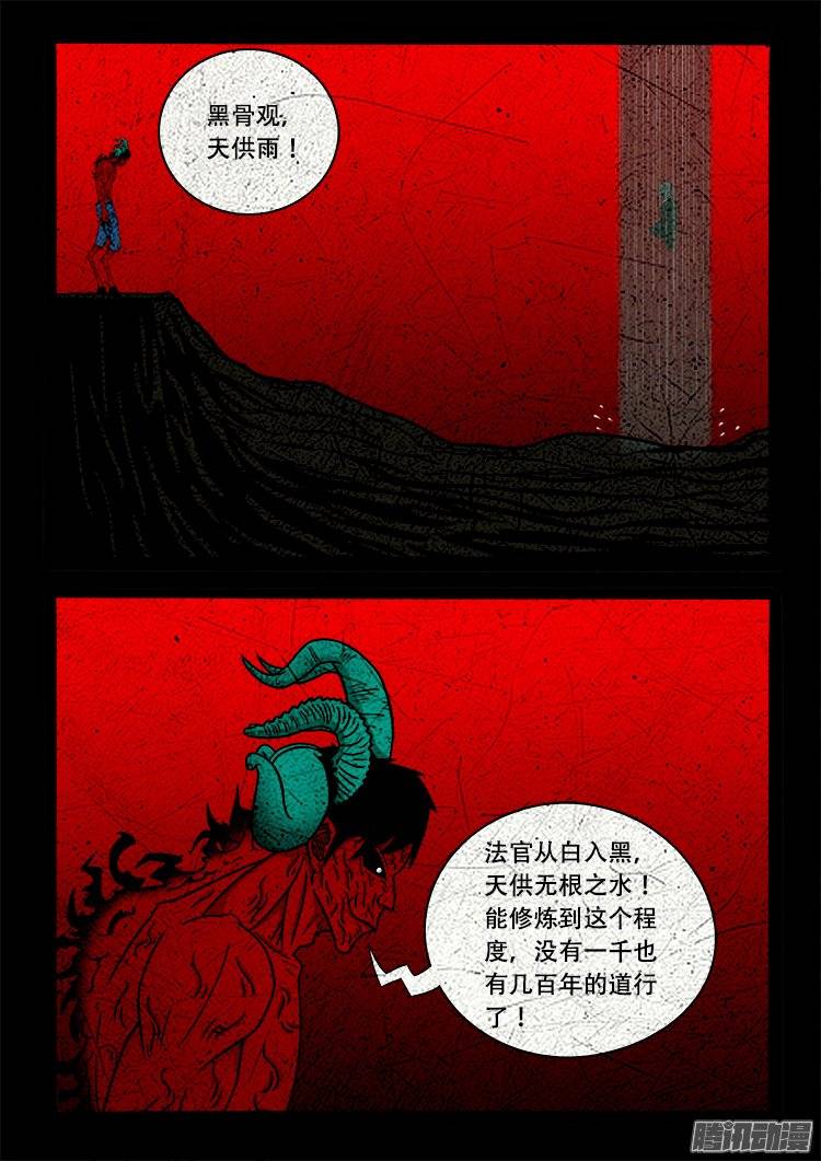 老羊倌的话 051