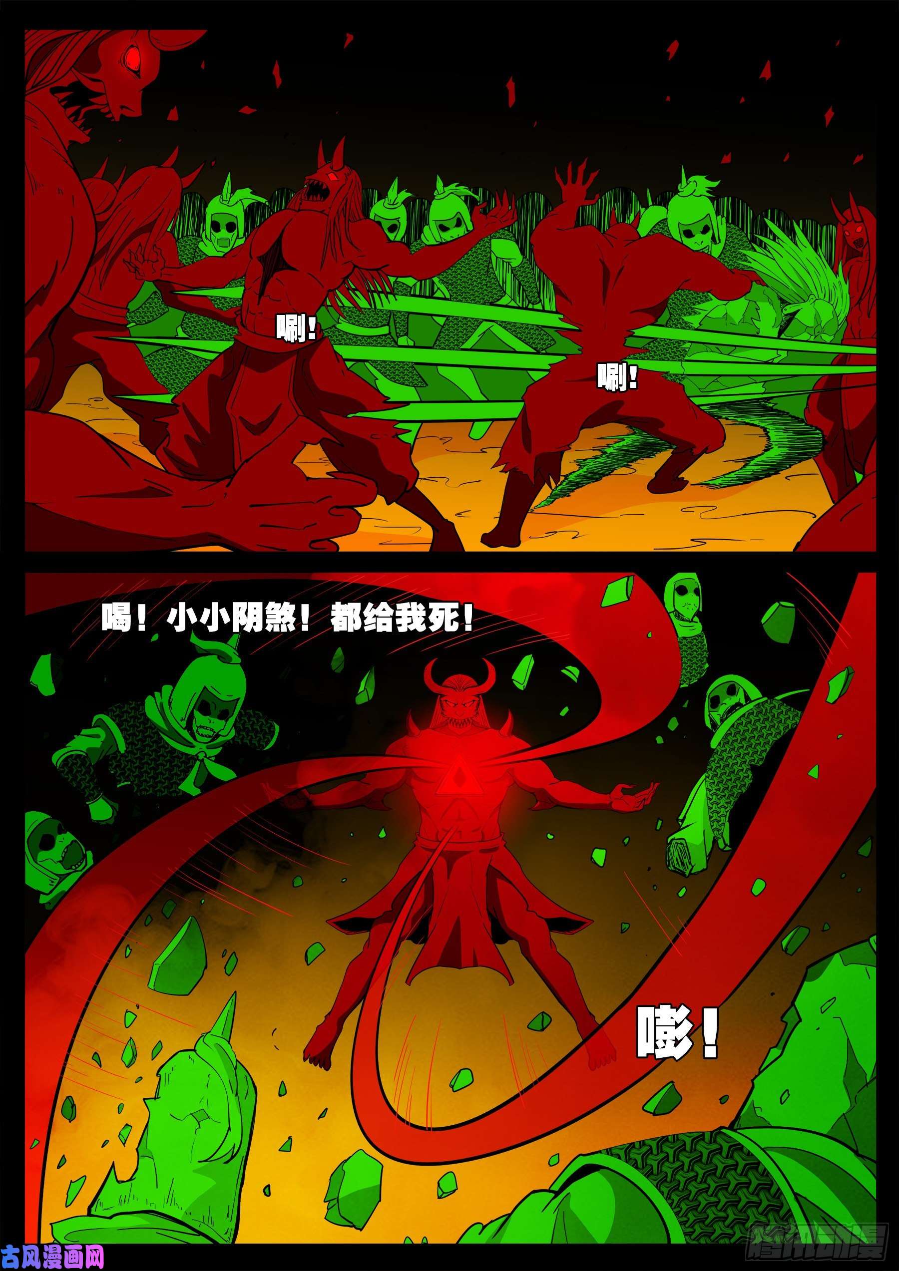 化轮话 012