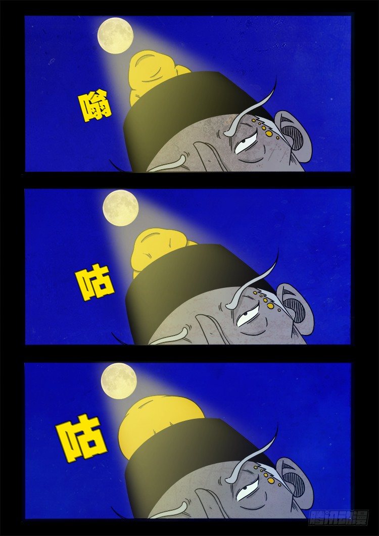 阴老爷 135