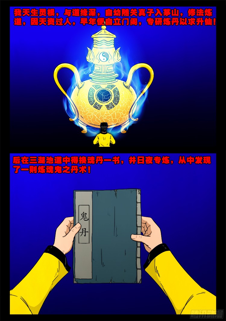 魂丢七月半 201