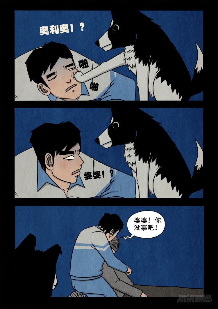 渡关煞 108