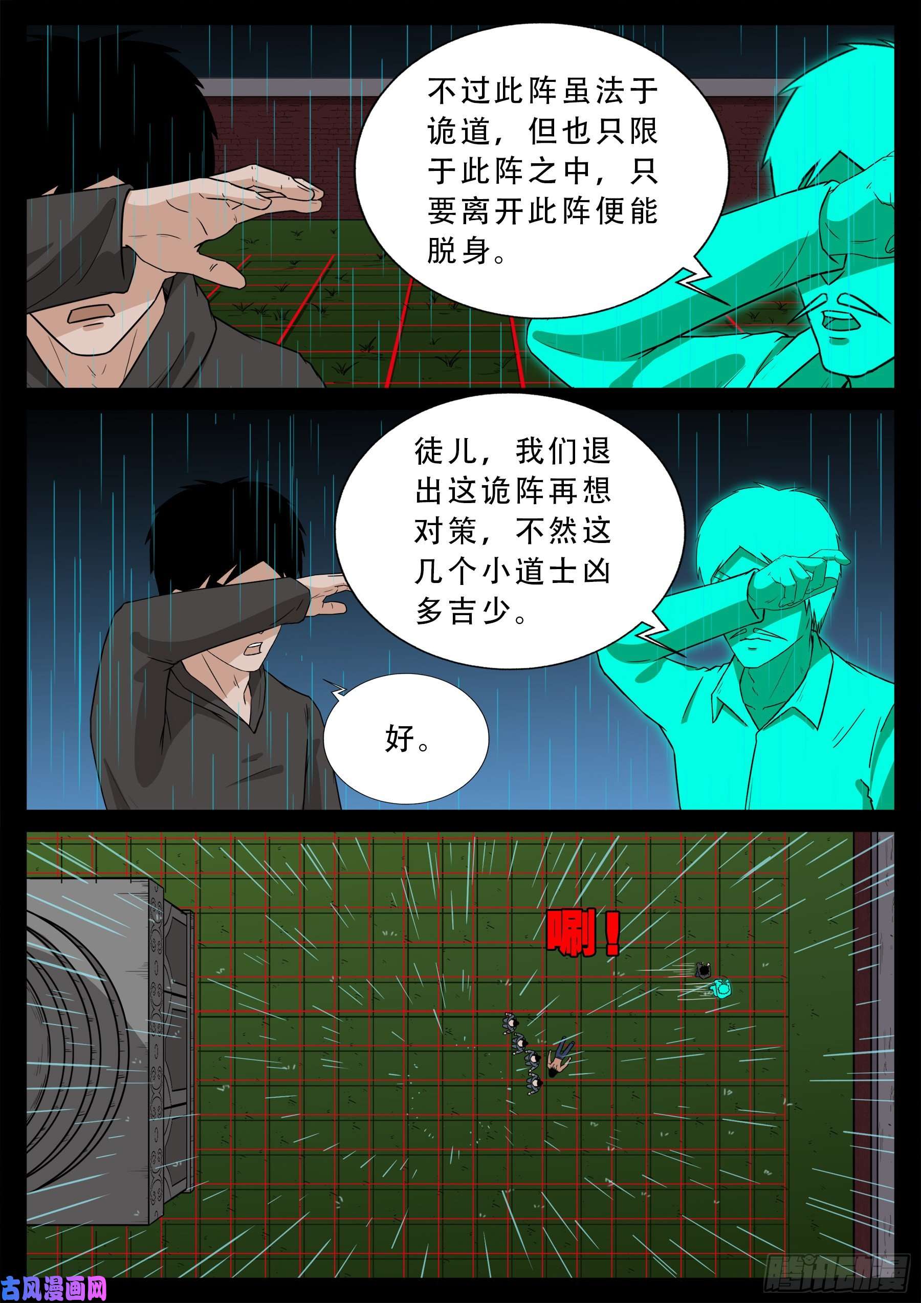 活珠子 025