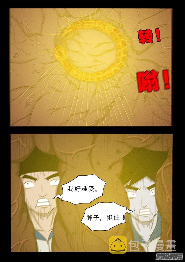 血长生 057