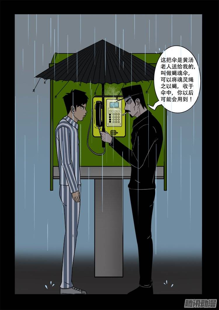 守庚神 1211