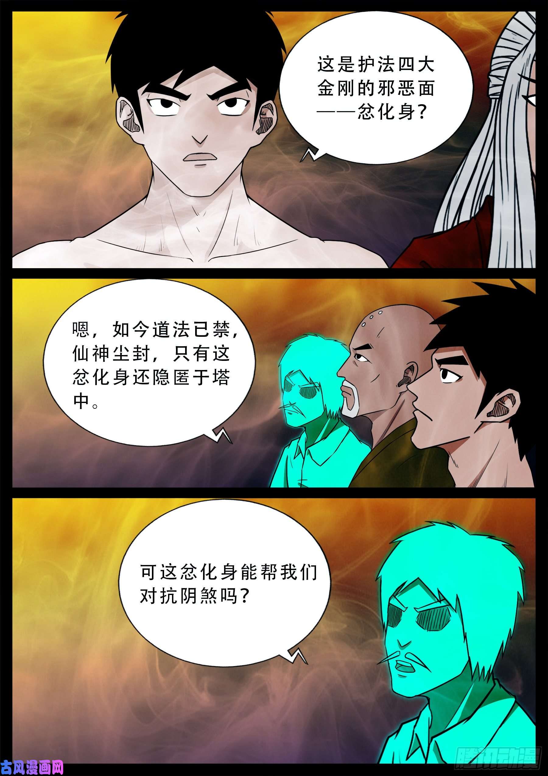忿化金刚 017
