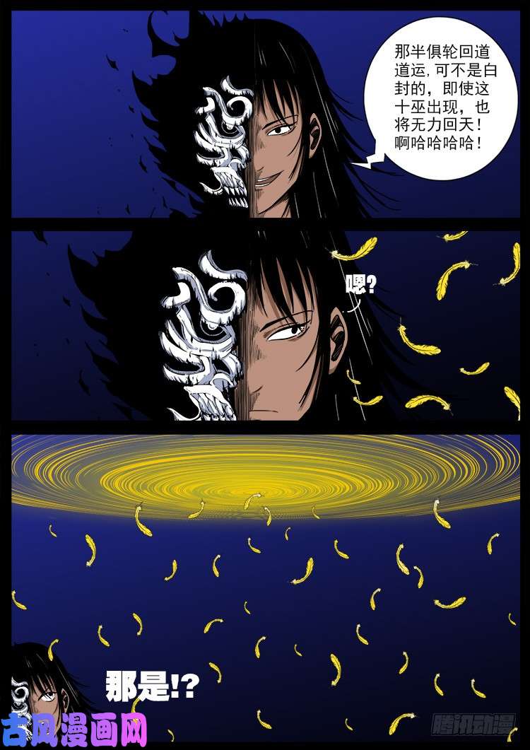 封神台 059