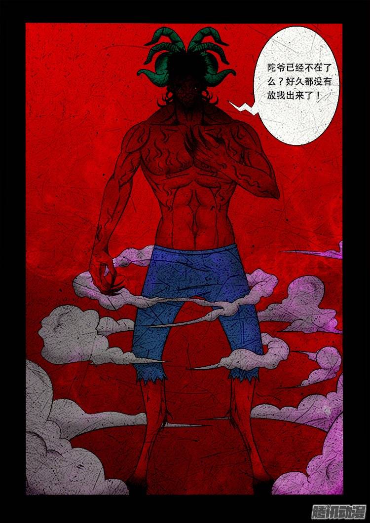 老羊倌的话 0414