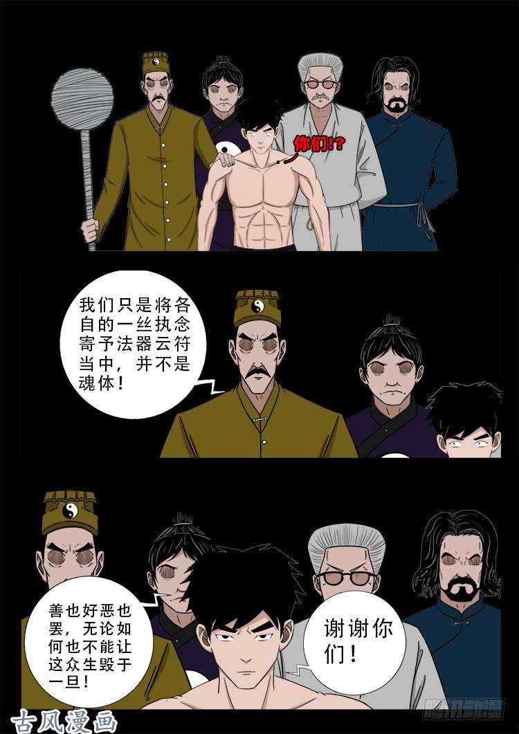哭丧女 1310