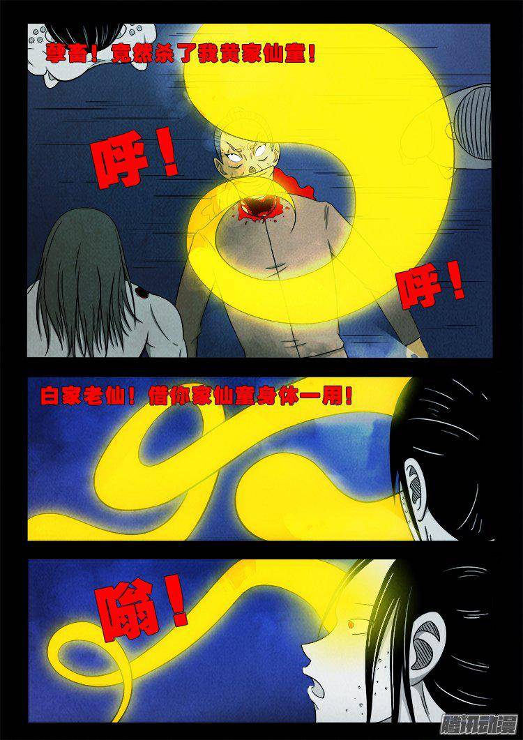鹦鹉大厦 358