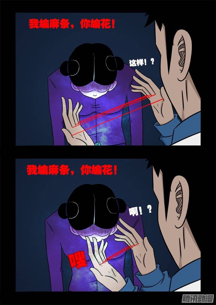 老羊倌的话 0210