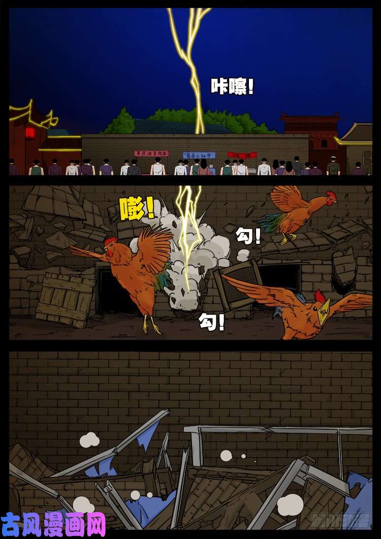 弄化生 0116