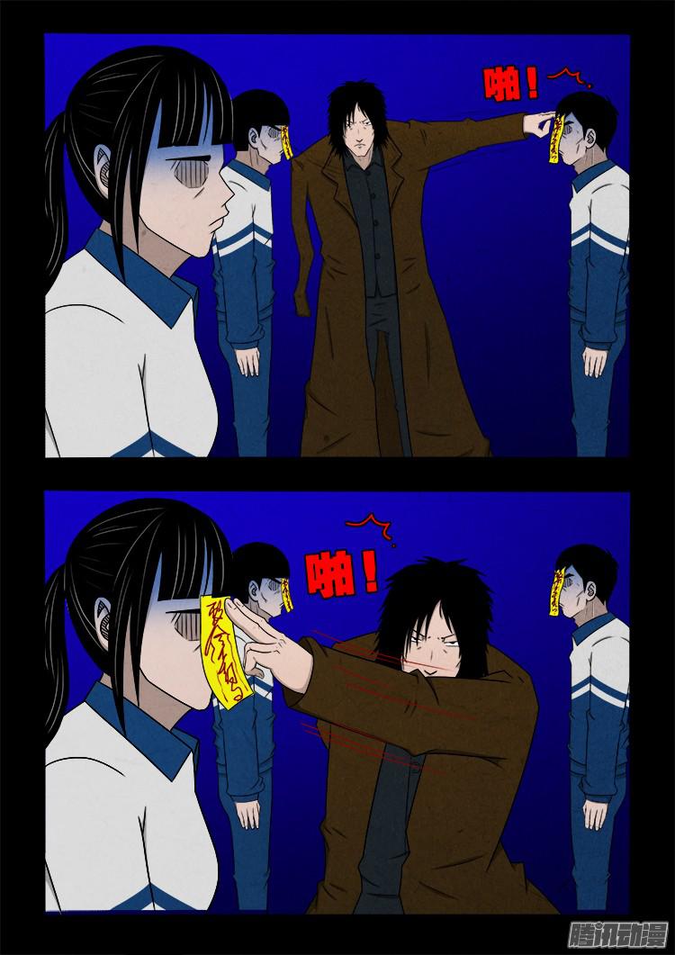 鬼疟疾 0910