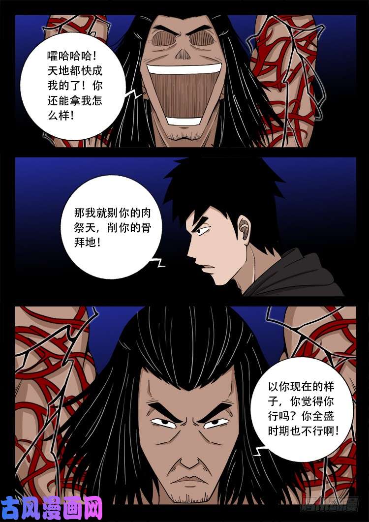 天宫宝藏 024