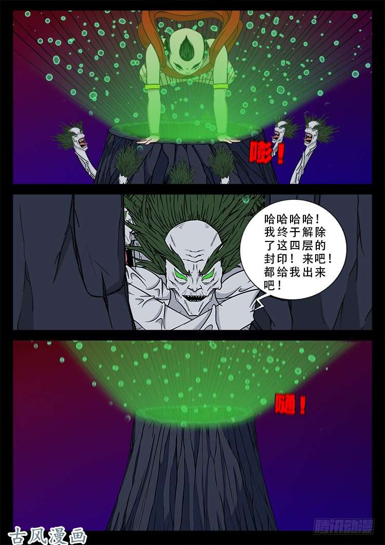 哭丧女 122
