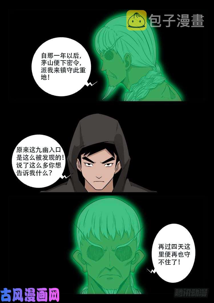 通灵眼 0217