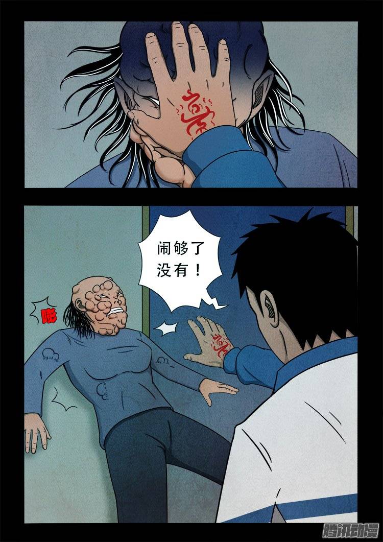 狐仙杀人事件 0314
