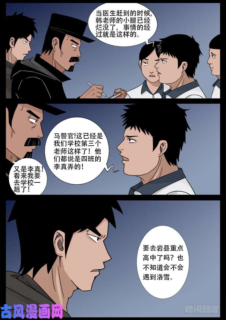 骨肉花 0218