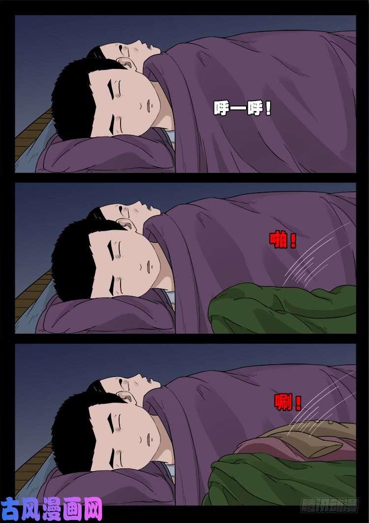 道身血 022