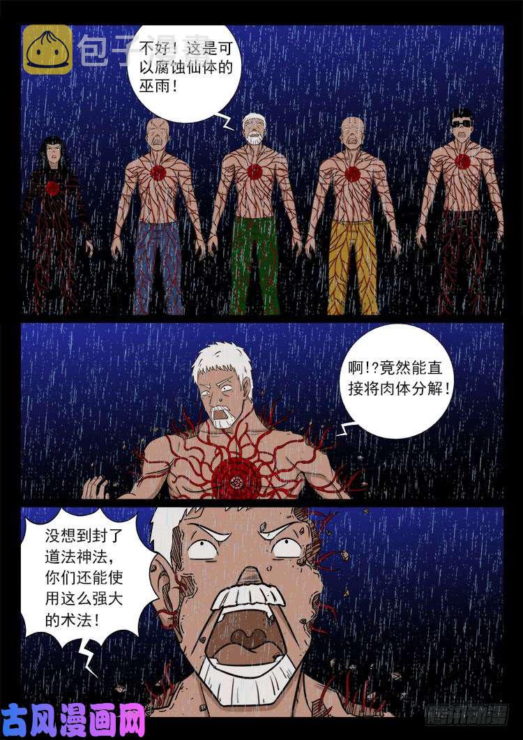 封神台 0412