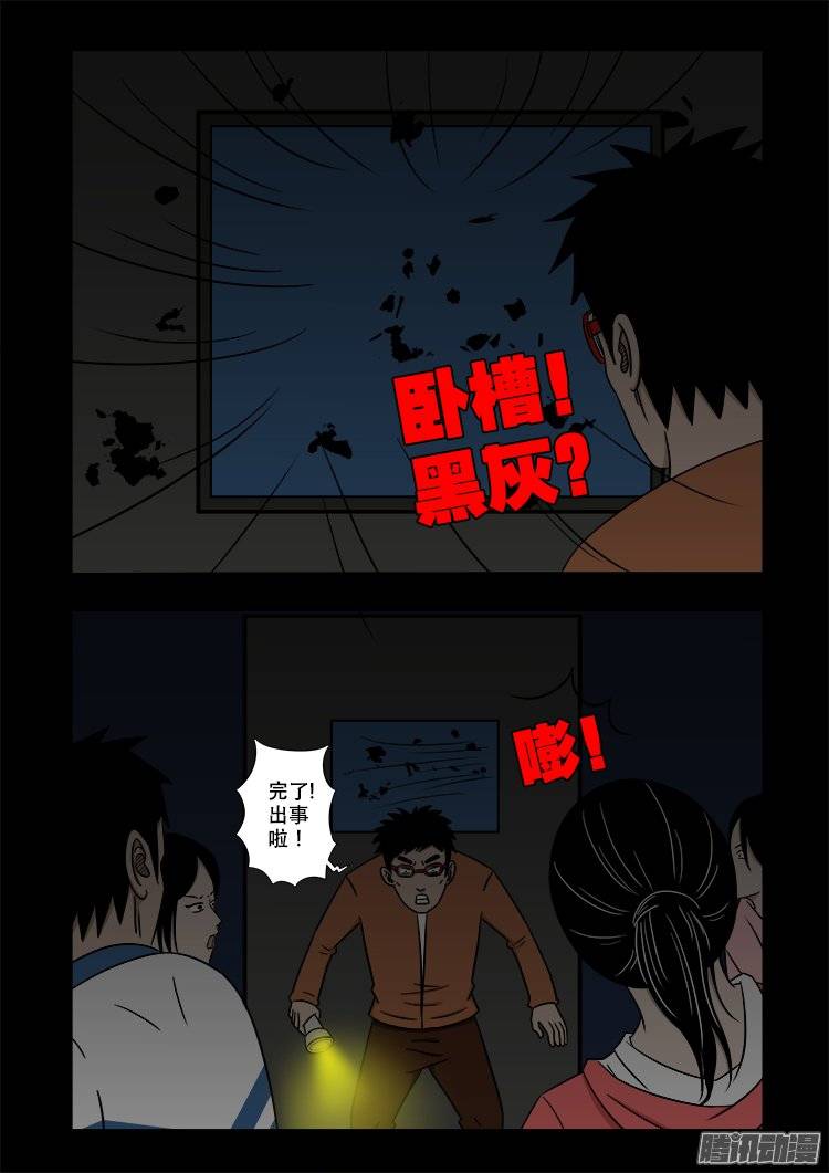 鬼抬人 0215