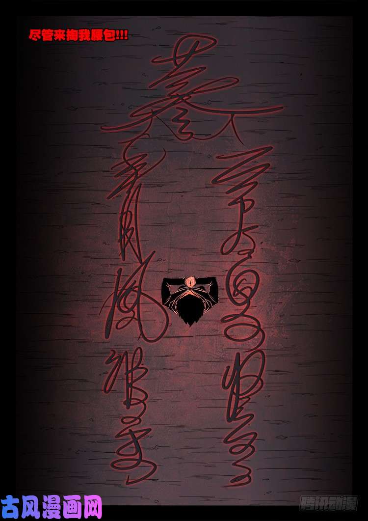 墓生儿 0313