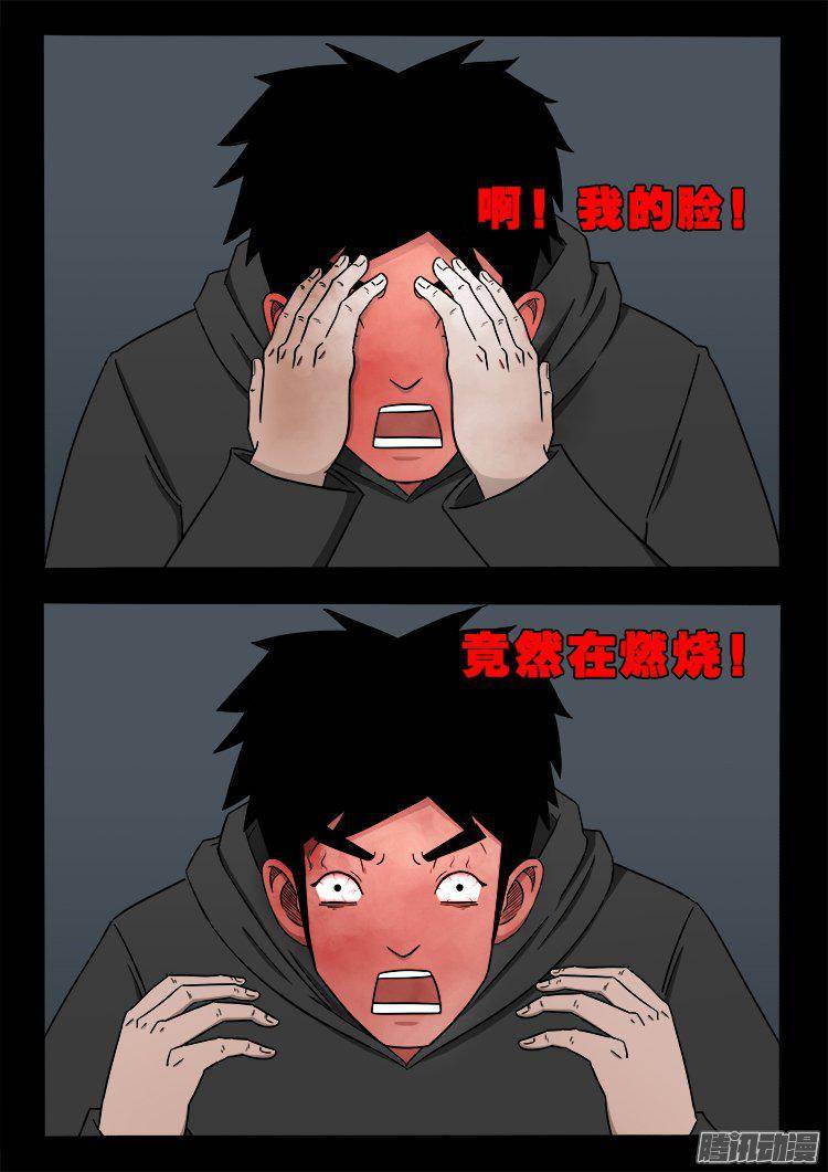 天尸变 0115