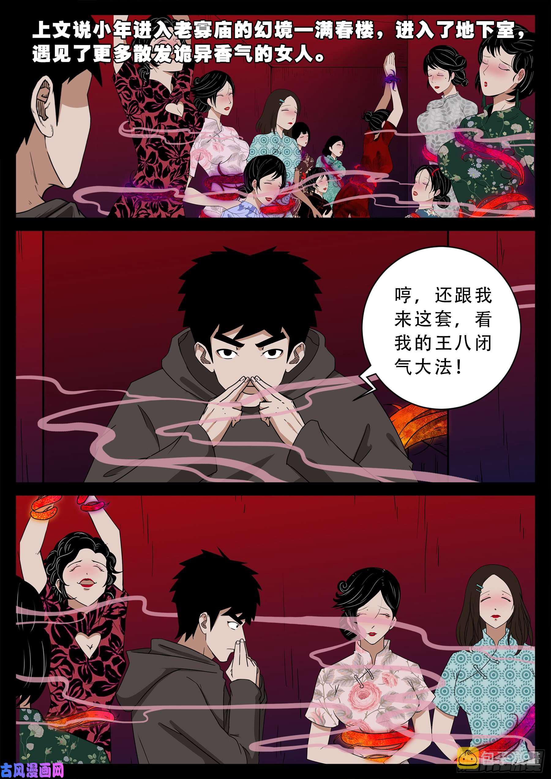 老寡灯 011