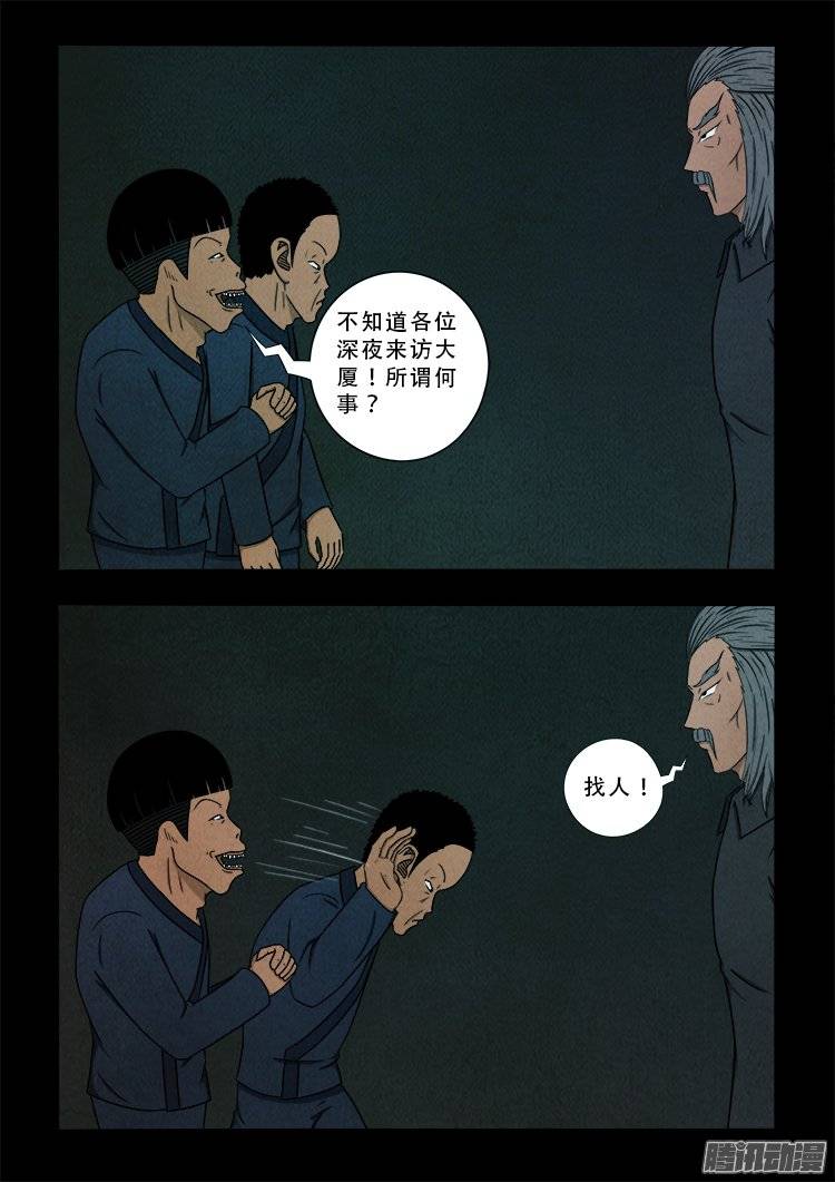 鹦鹉大厦 0314