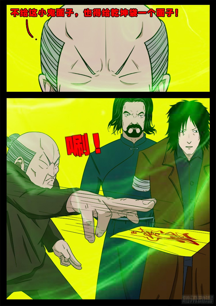 人舌药 028