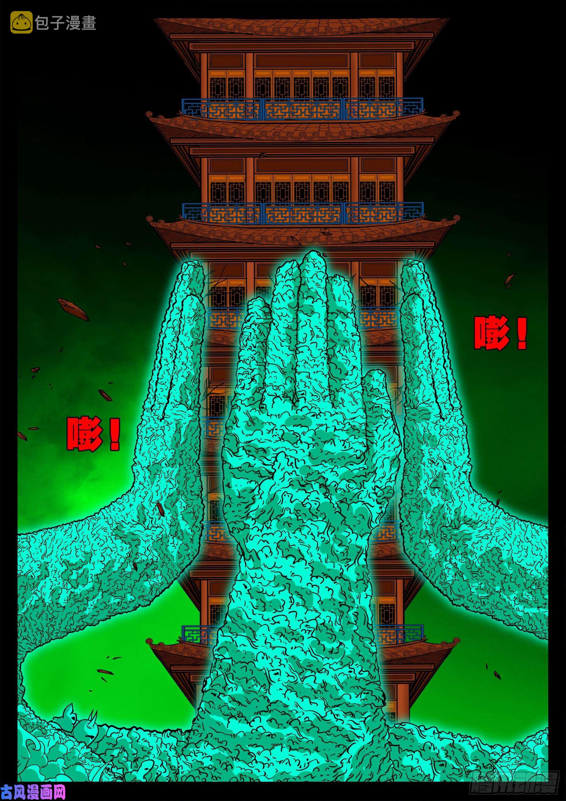 半步多 031