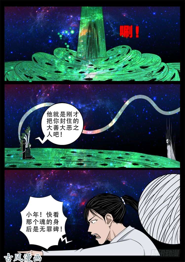 哭丧女 1210
