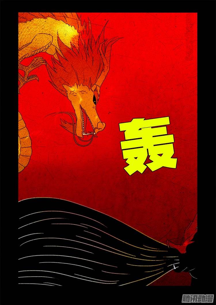 守庚神 1912