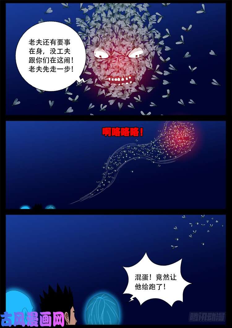 藏魂坛 013