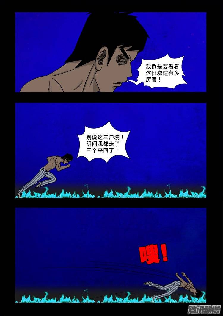 守庚神 119