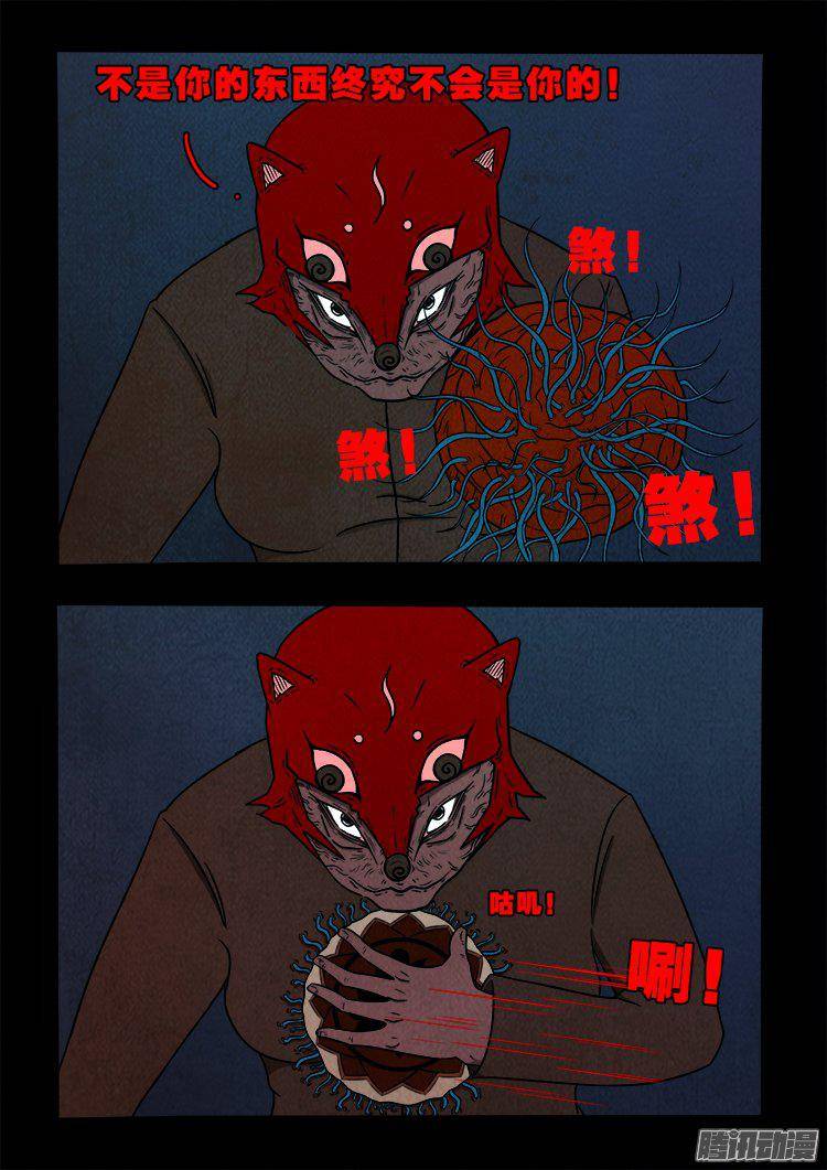 鹦鹉大厦 336