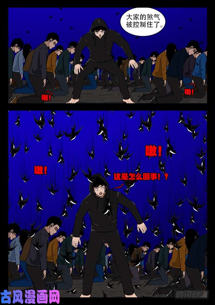 阴阳大话炉 193