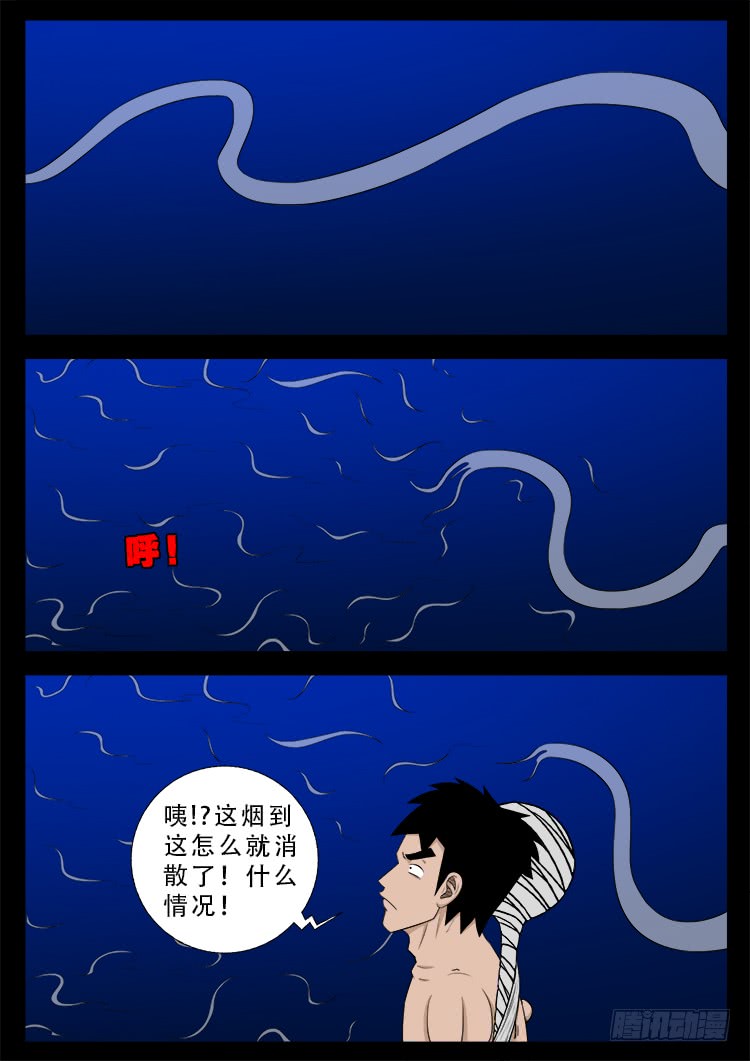哭丧女 011