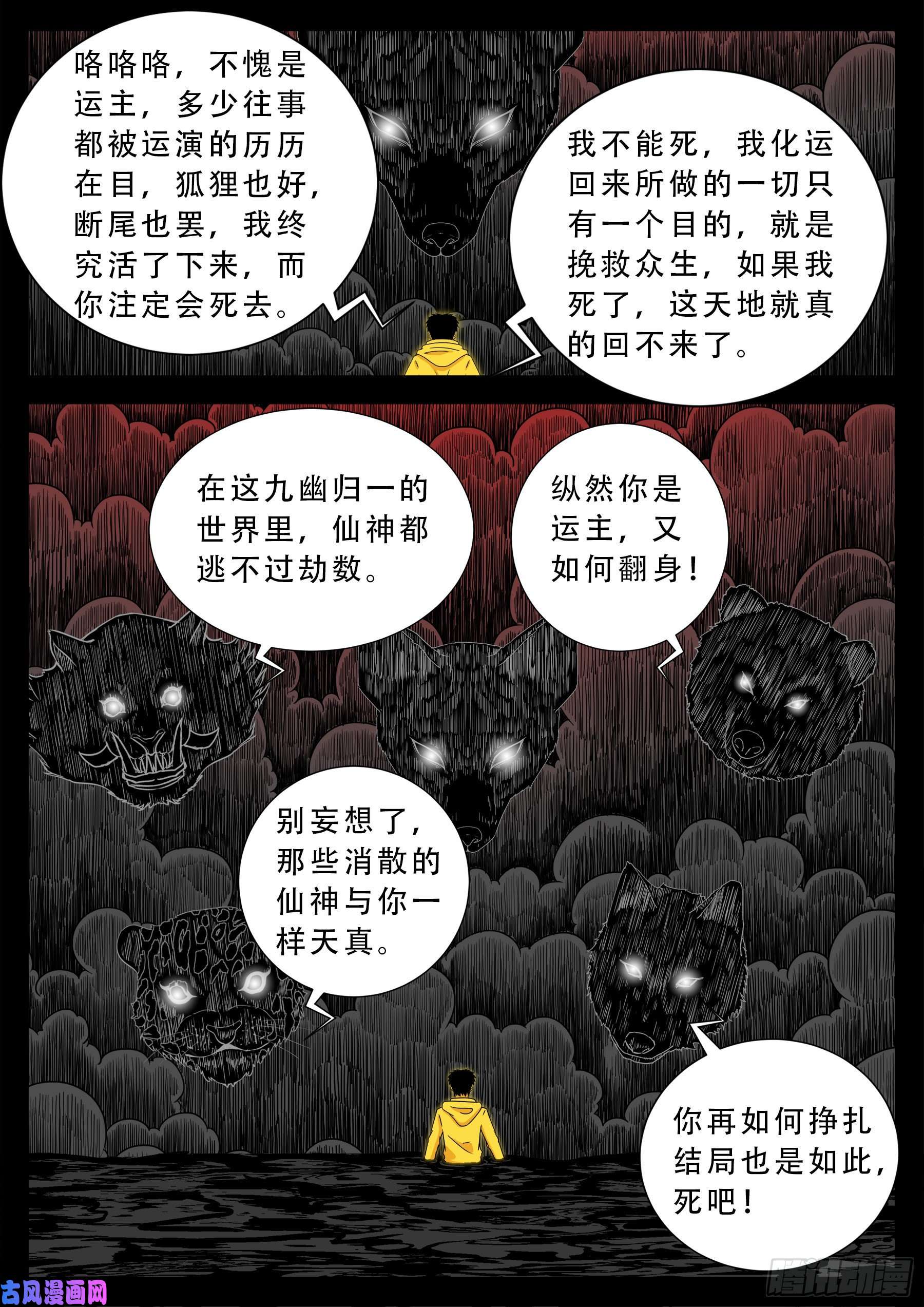 五绝阵 051