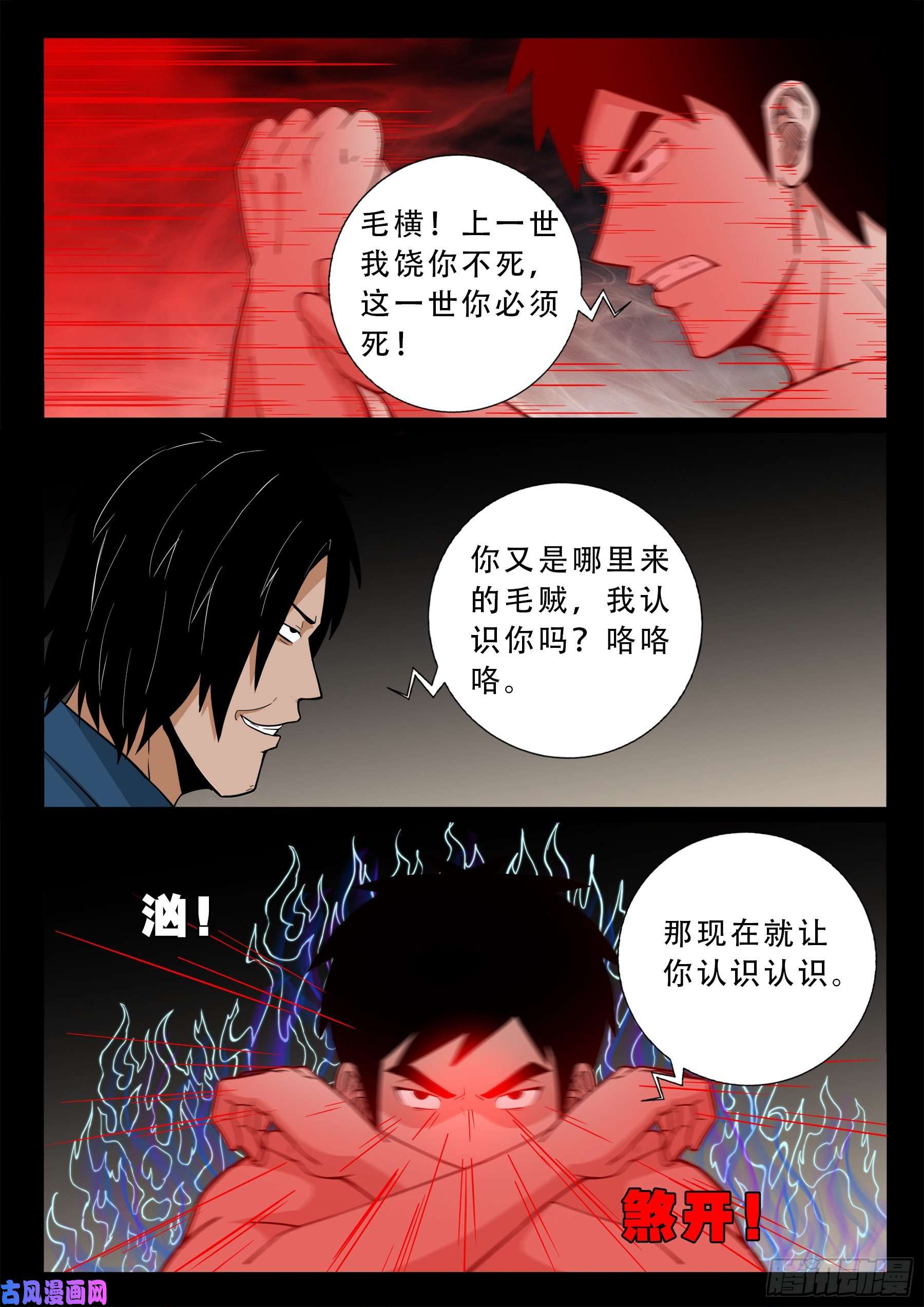 诡道人 0111