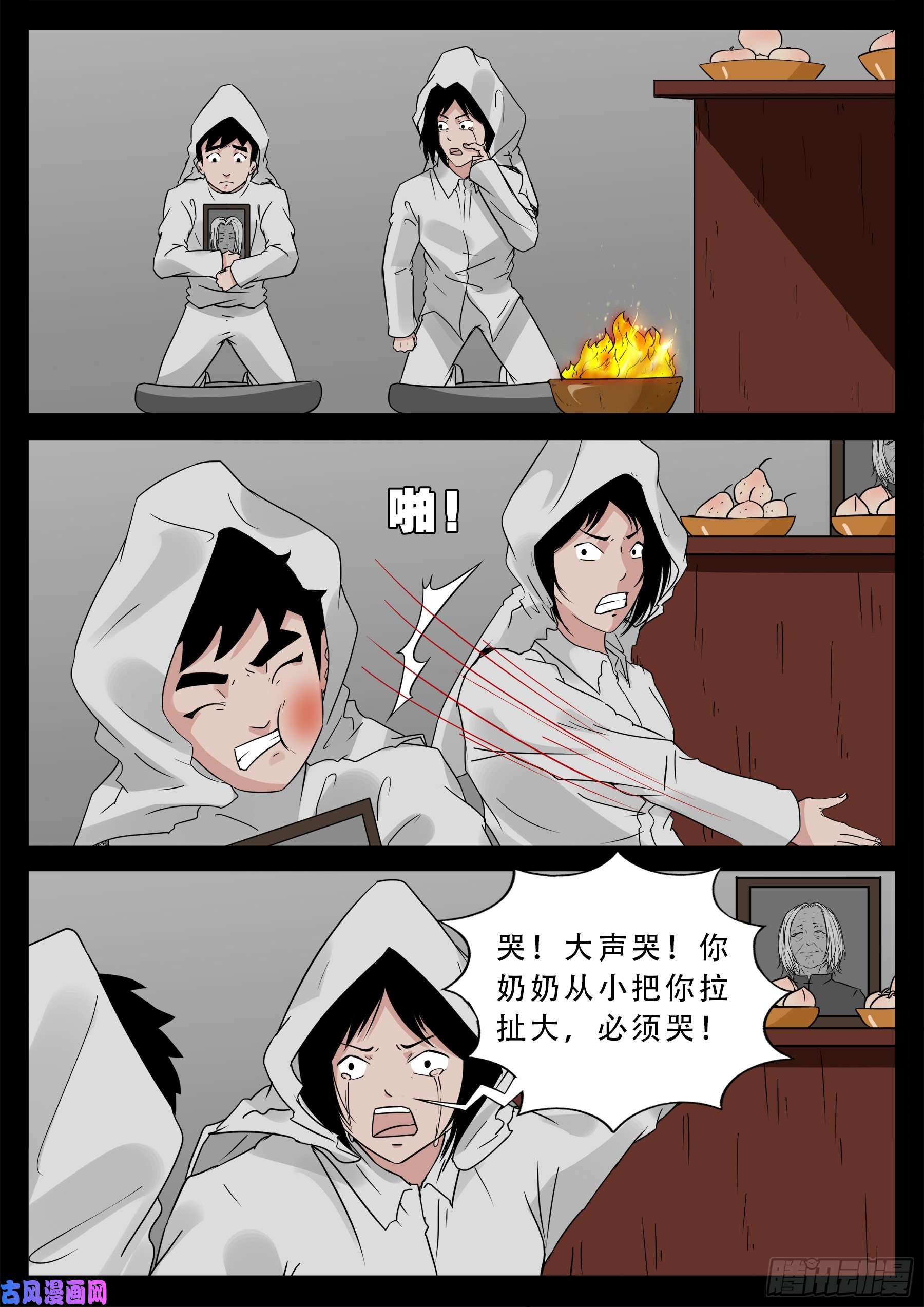 半步多 029