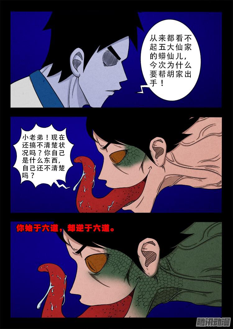 血长生 043