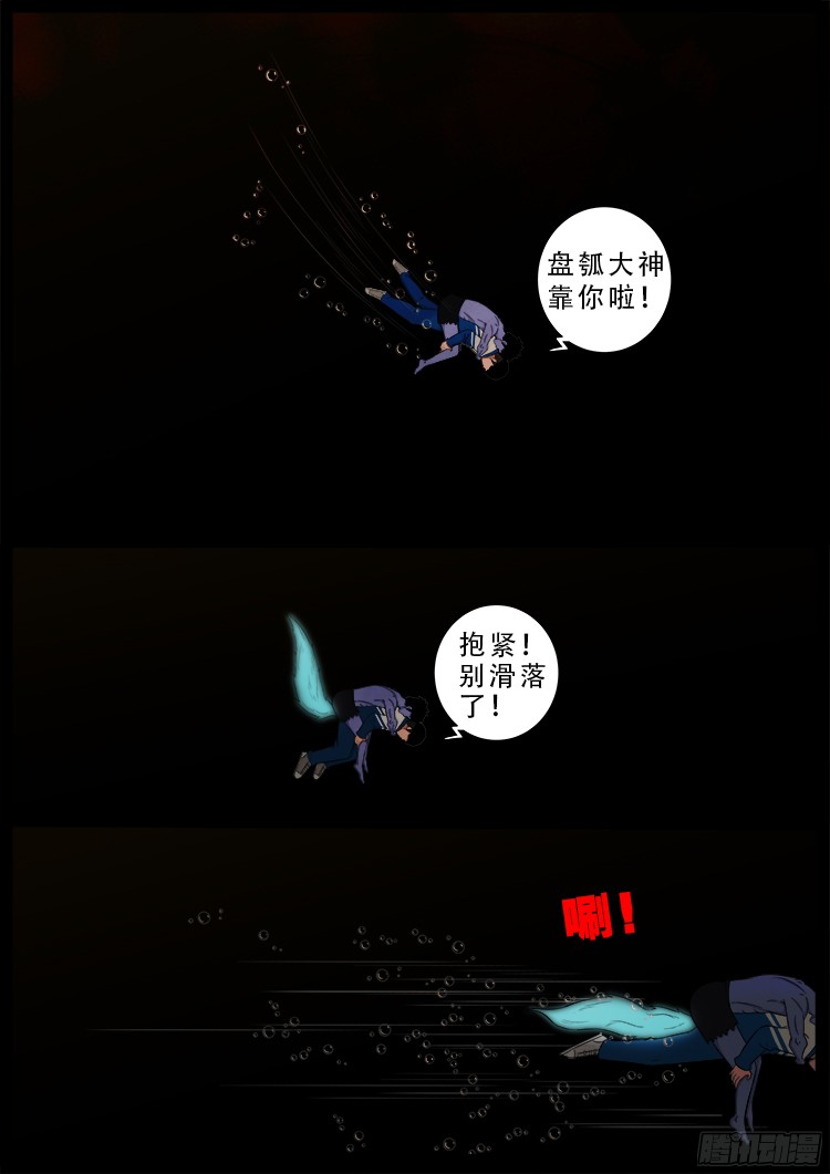 魂丢七月半 181